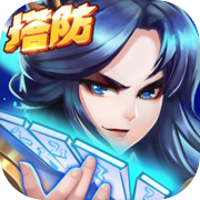 Tower Defense Heroes-Classic Water Margin Tower Defense Idle Mobile Game