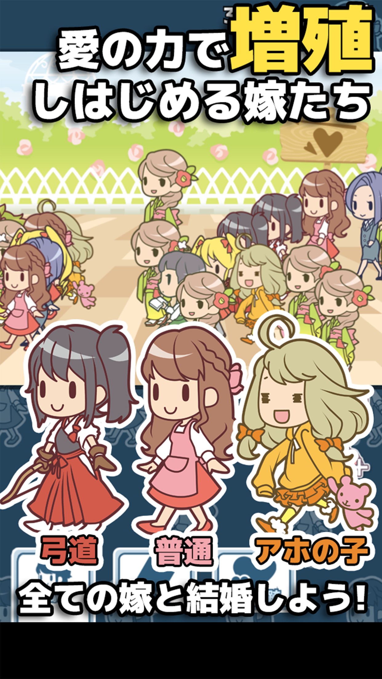 100億人の俺の嫁 見えてる少女はだいたい嫁な放置育成ゲーム ゲームのスクリーンショット