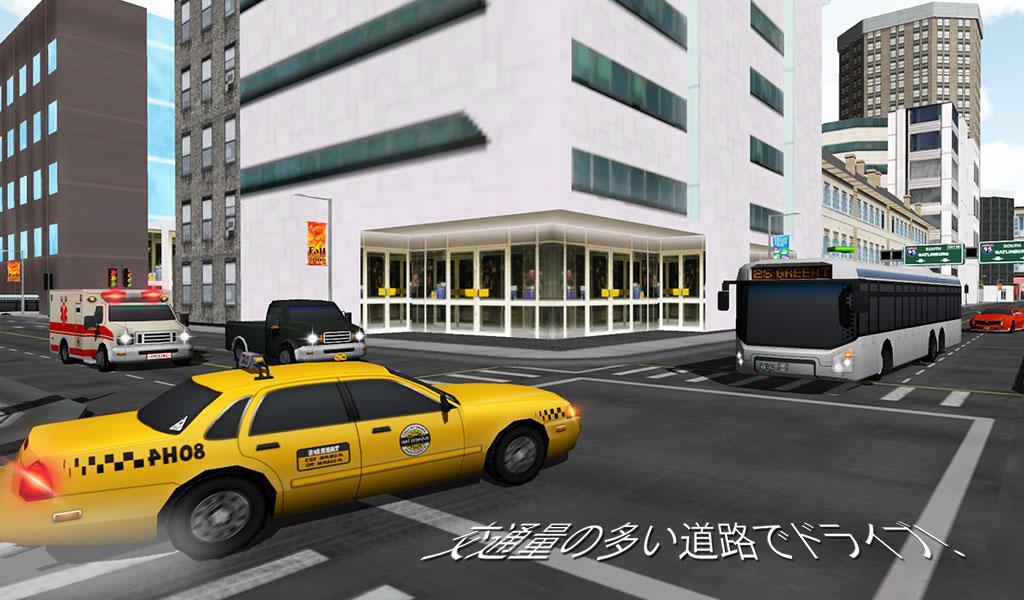 レアルマニュアルバスシミュレータ3D ゲームのスクリーンショット