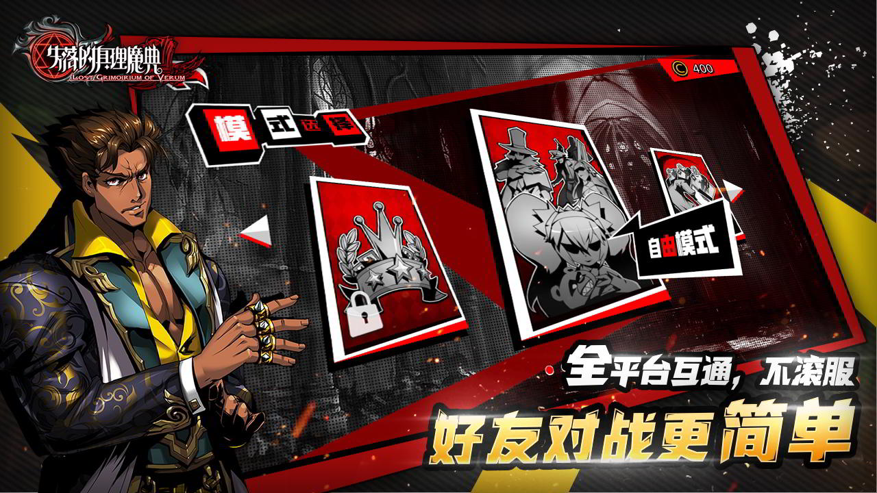 失落的真理魔典 遊戲截圖