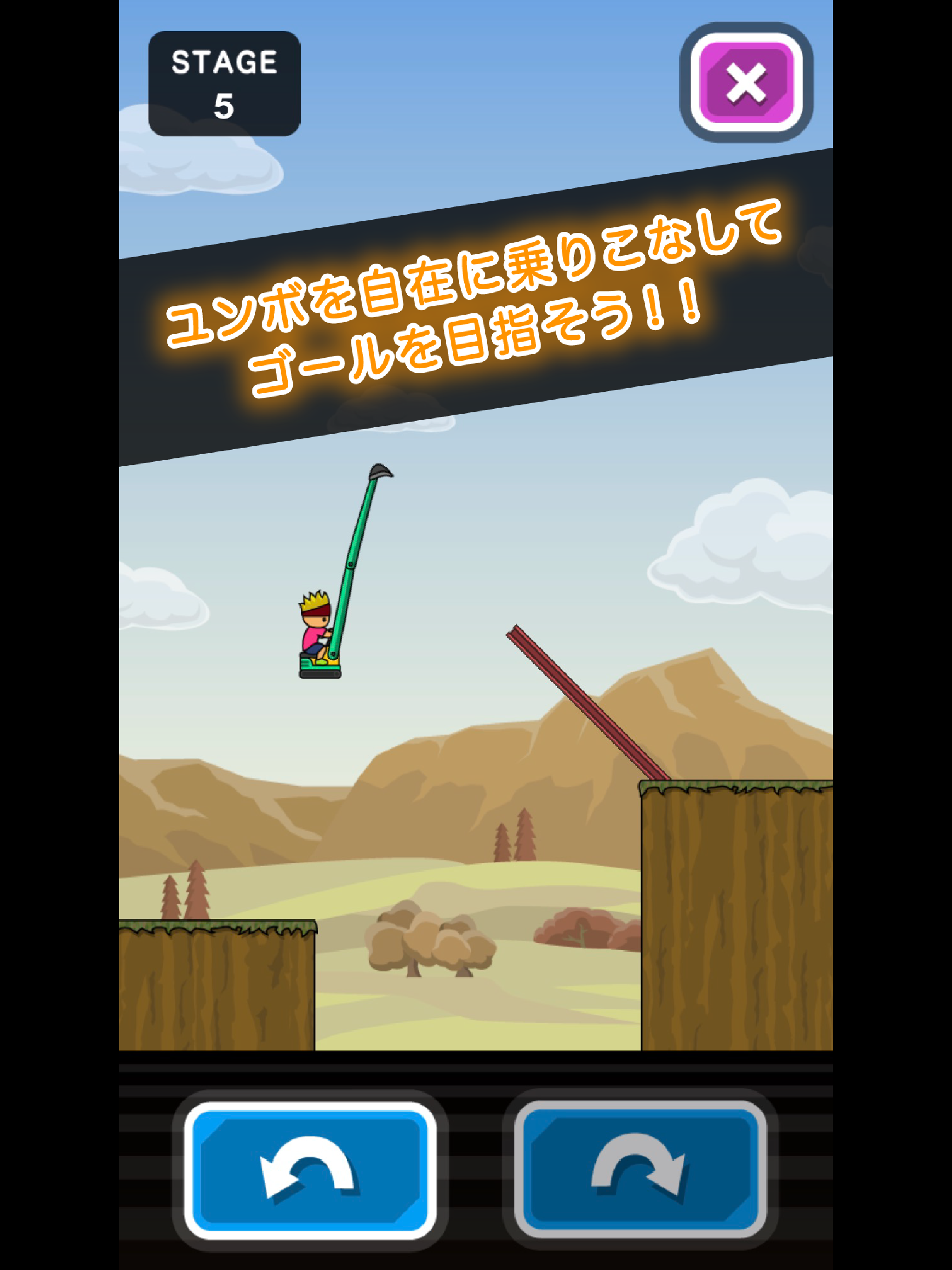 もっとユンボの使い方えぐいやつ Game Screenshot