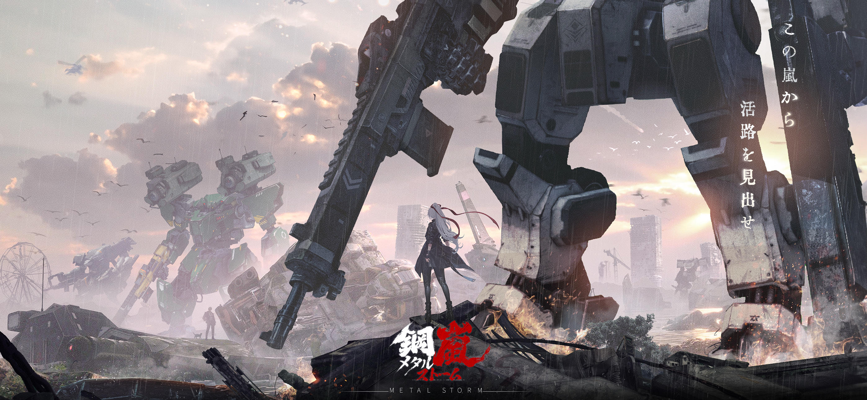 鋼嵐-メタルストーム Game Screenshot