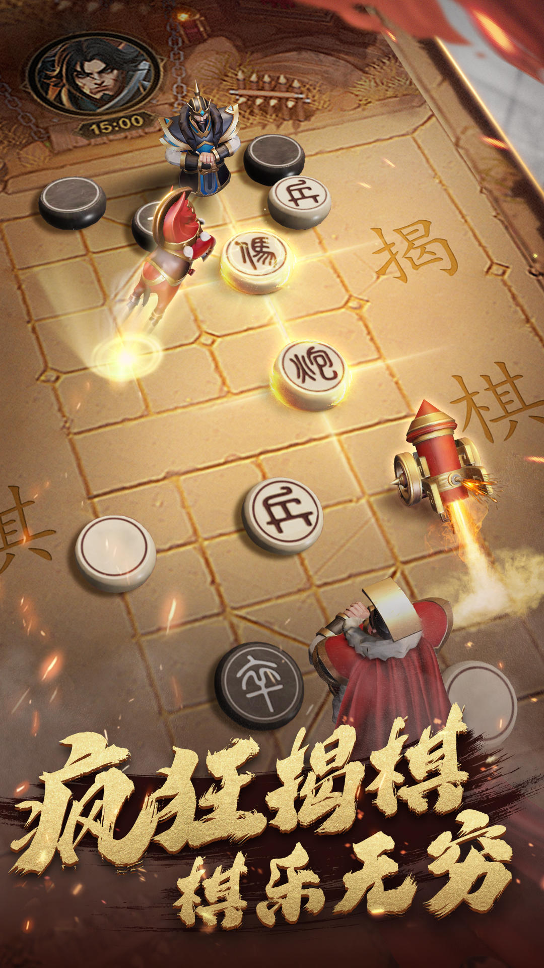 Cuplikan Layar Game 楚汉象棋