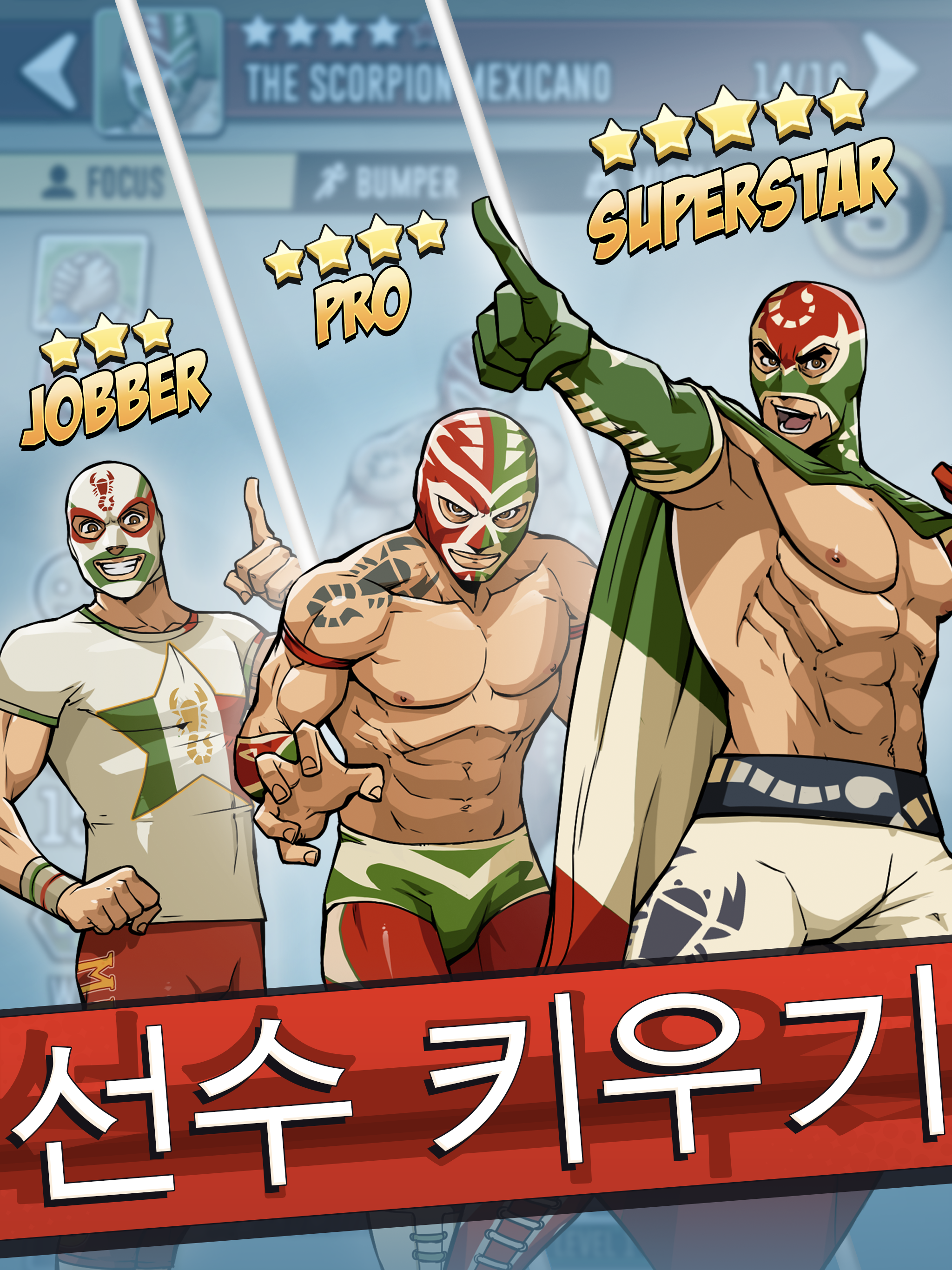 The Muscle Hustle: 슬링샷 레슬링 게임 스크린 샷