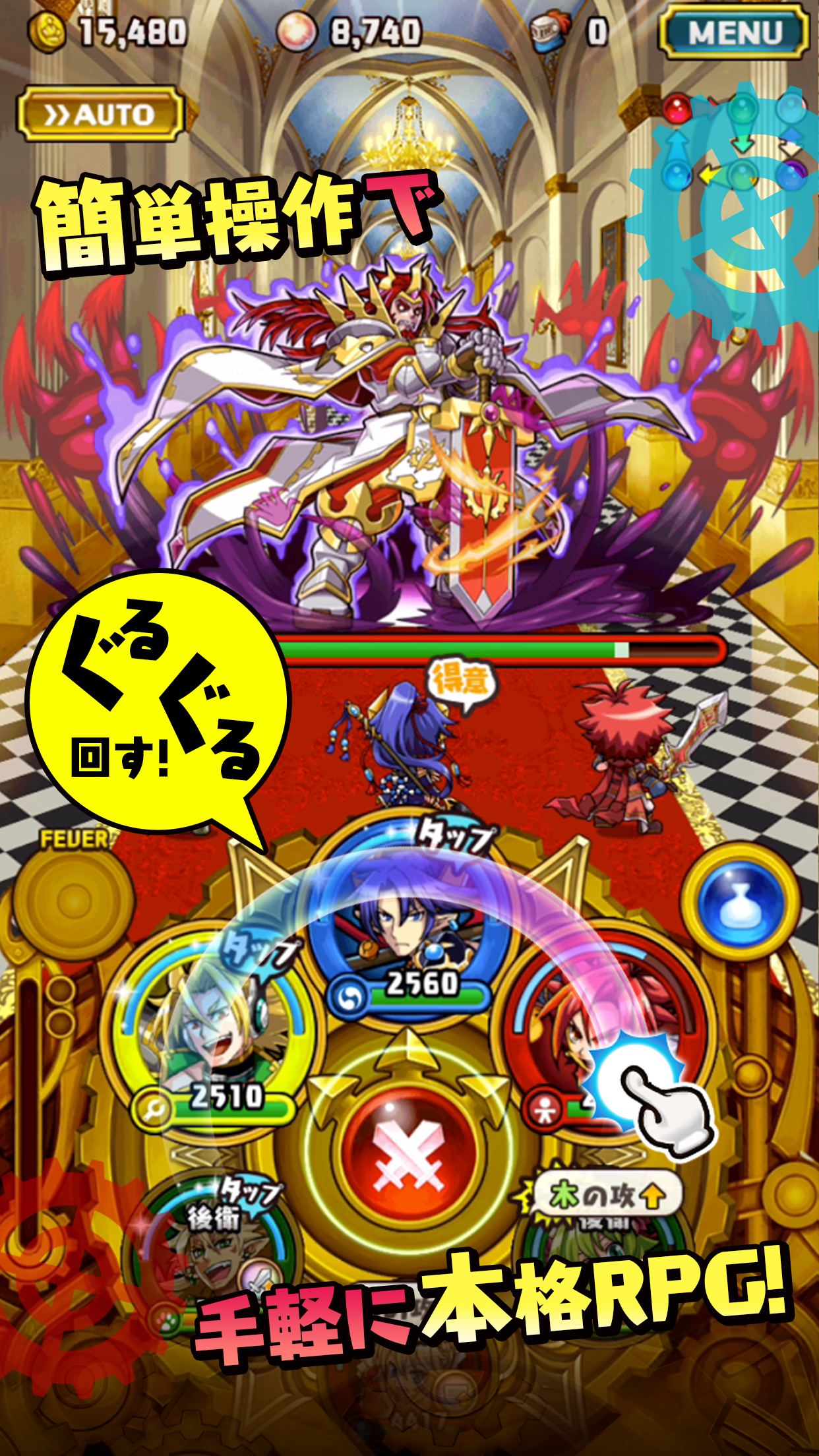 ぐるぐる召喚 マジカルギア Game Screenshot