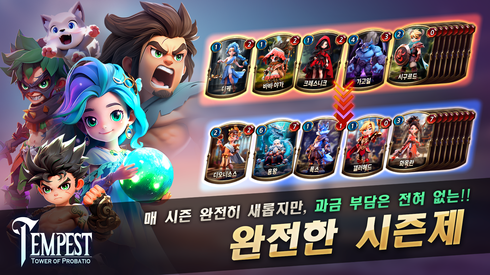 템페스트 지스타 특별판 ゲームのスクリーンショット