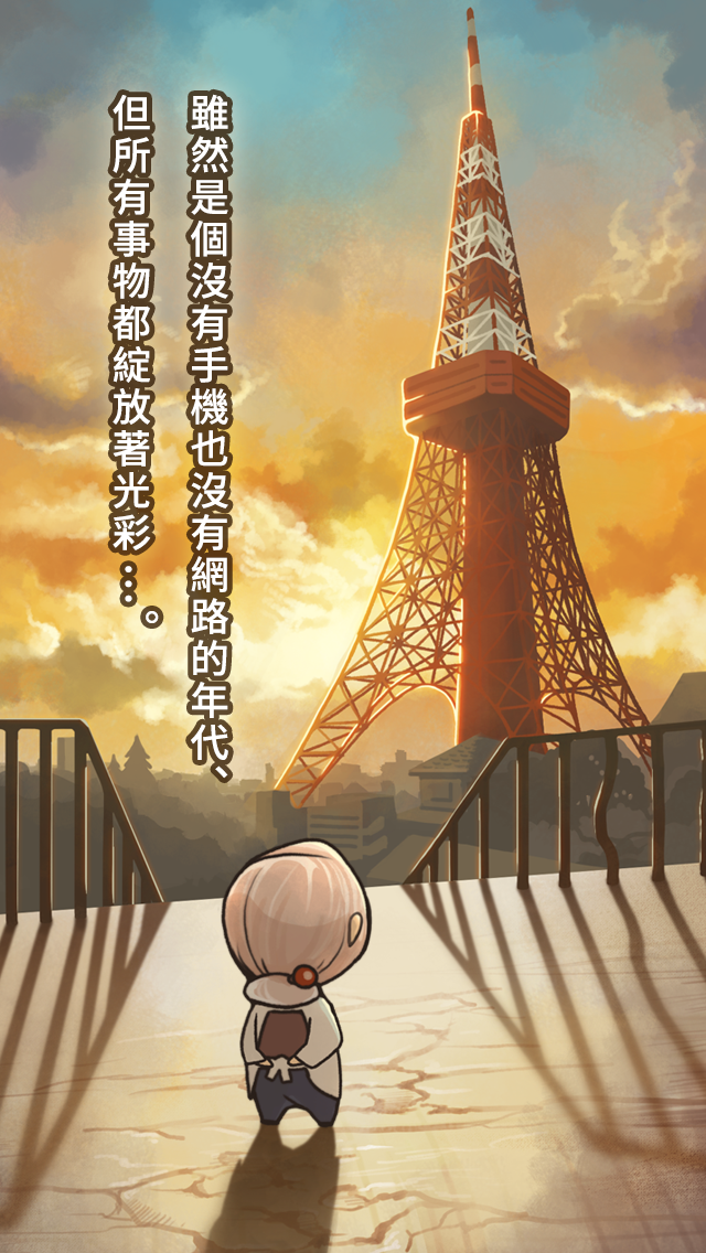 Screenshot of 更加令人感動的養成遊戲「昭和雜貨店物語２」