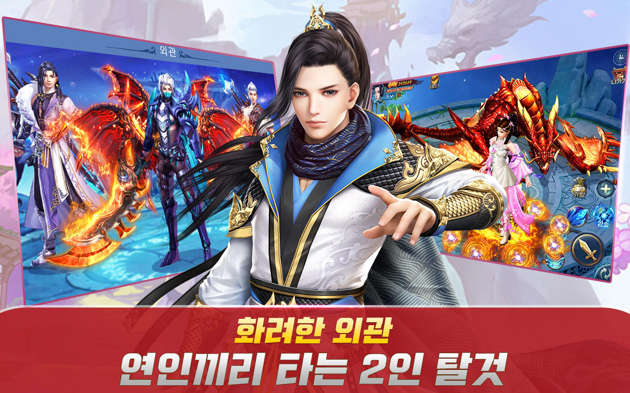 상고의검: 사랑을 위한 전투 Game Screenshot