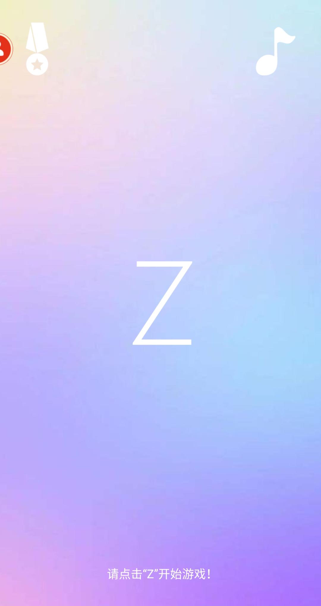 Screenshot 1 of Z轉折 1.00.01