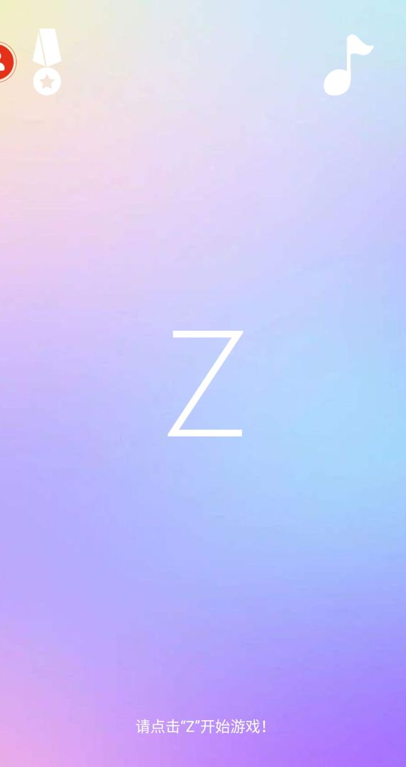 Screenshot of Z转折