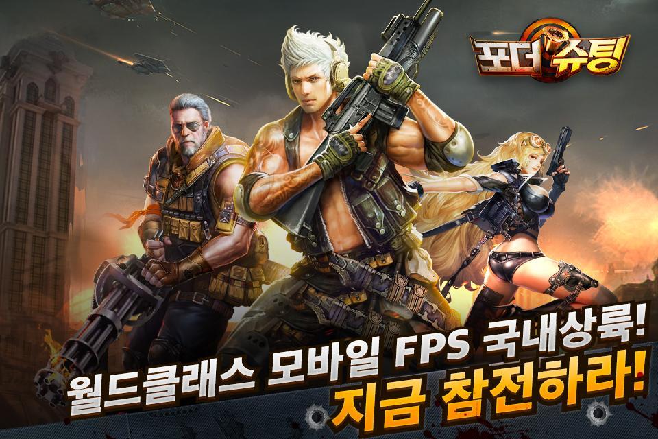 포더슈팅——for the shooting Game Screenshot