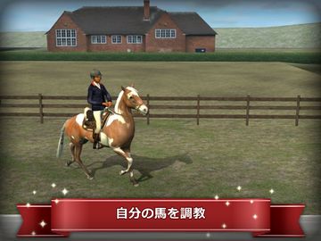 My Horse ゲームのスクリーンショット