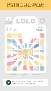 LOLO : Puzzle Game 遊戲截圖