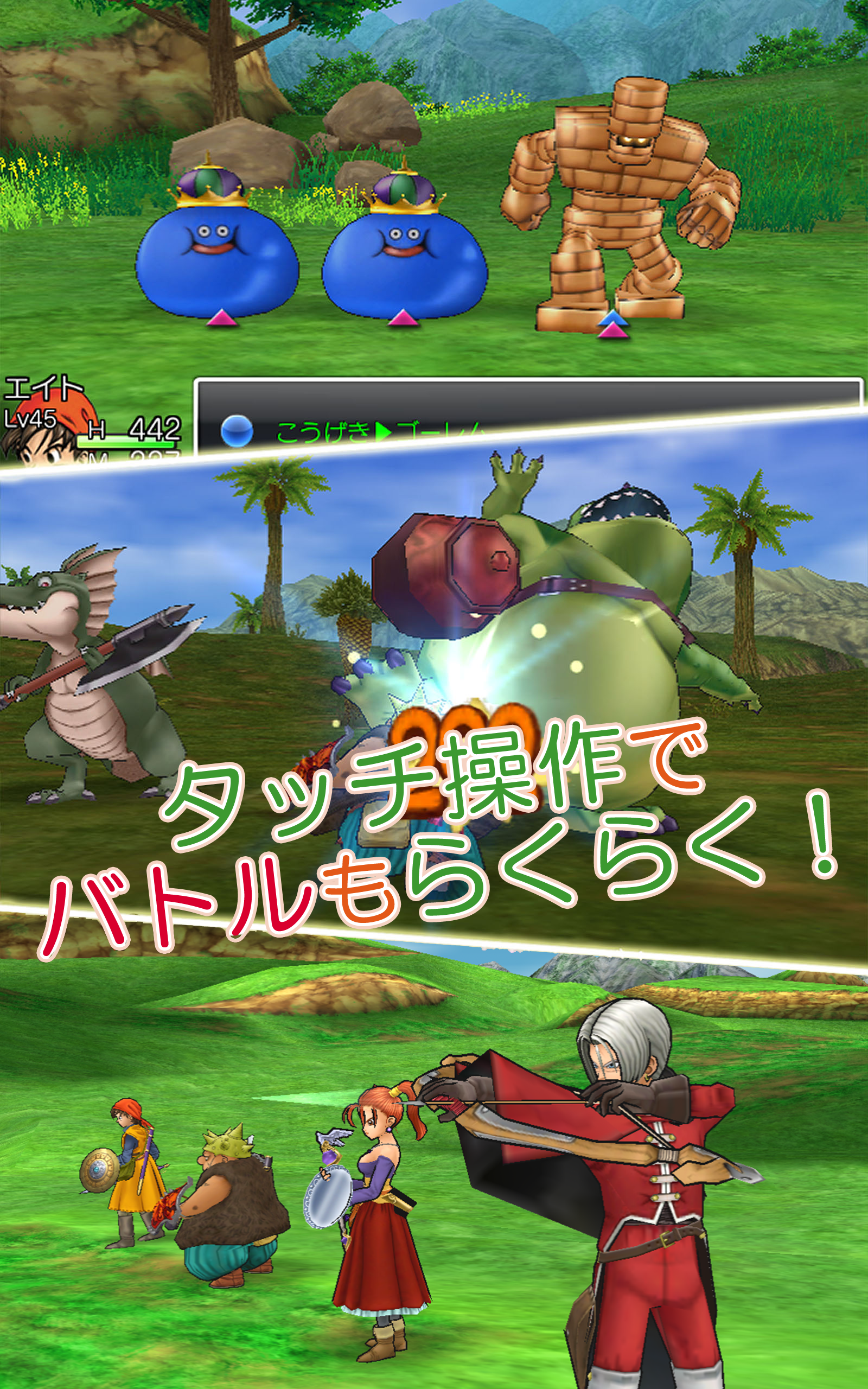 ドラゴンクエストVIII 空と海と大地と呪われし姫君 遊戲截圖