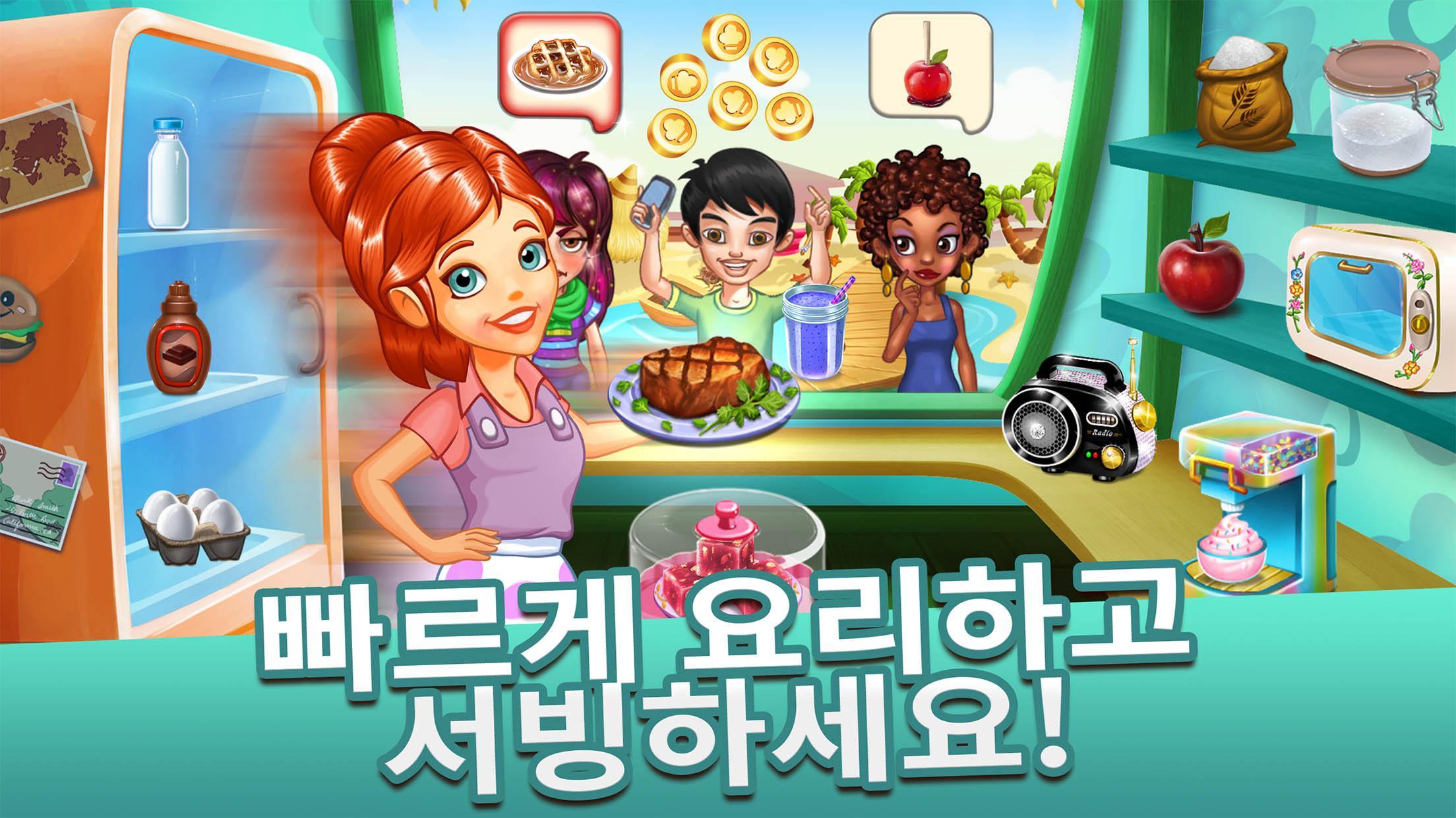 Screenshot 1 of Cooking Tale - 쿠킹 테일 2.572.0