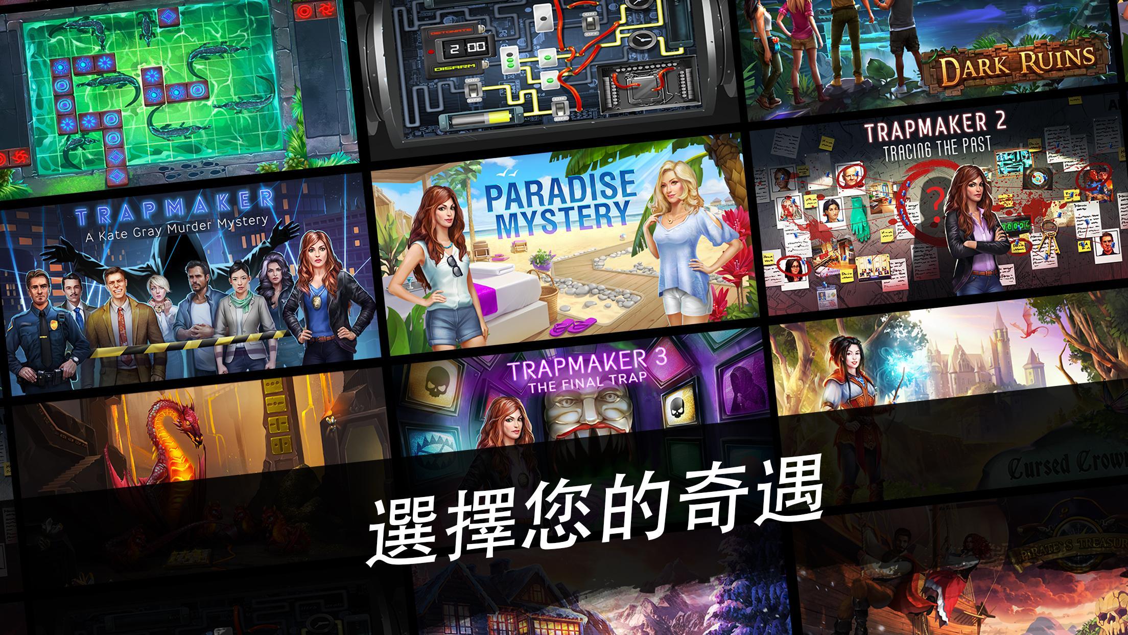 Adventure Escape Mysteries 遊戲截圖