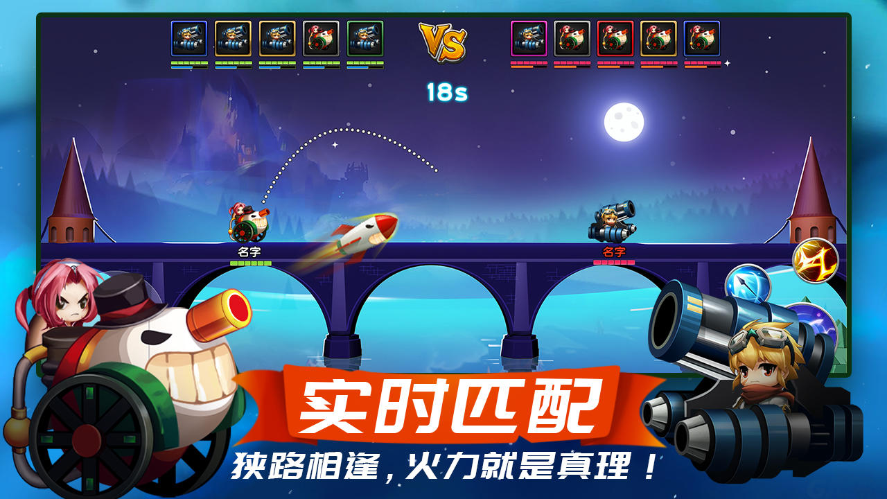 梦幻新大陆 Game Screenshot