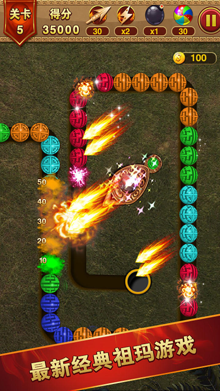 祖玛泡泡龙 Game Screenshot