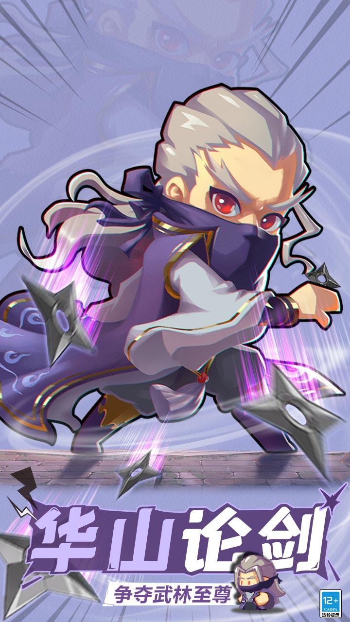 Cuplikan Layar Game 全民武馆