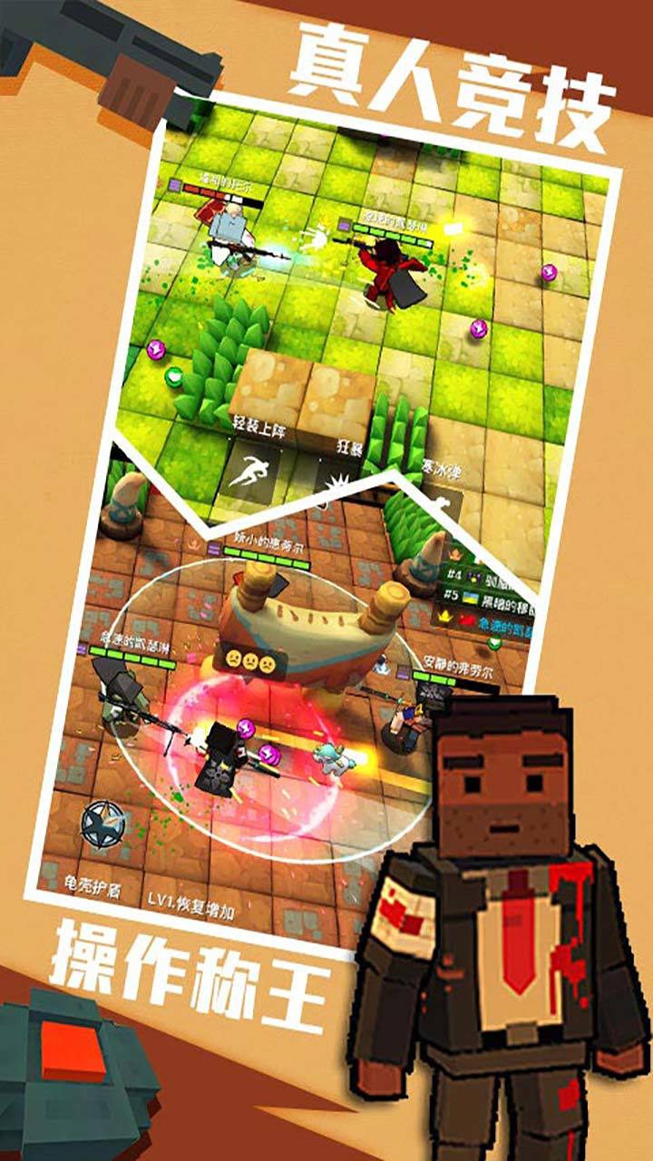 进击！炮炮兵 Game Screenshot