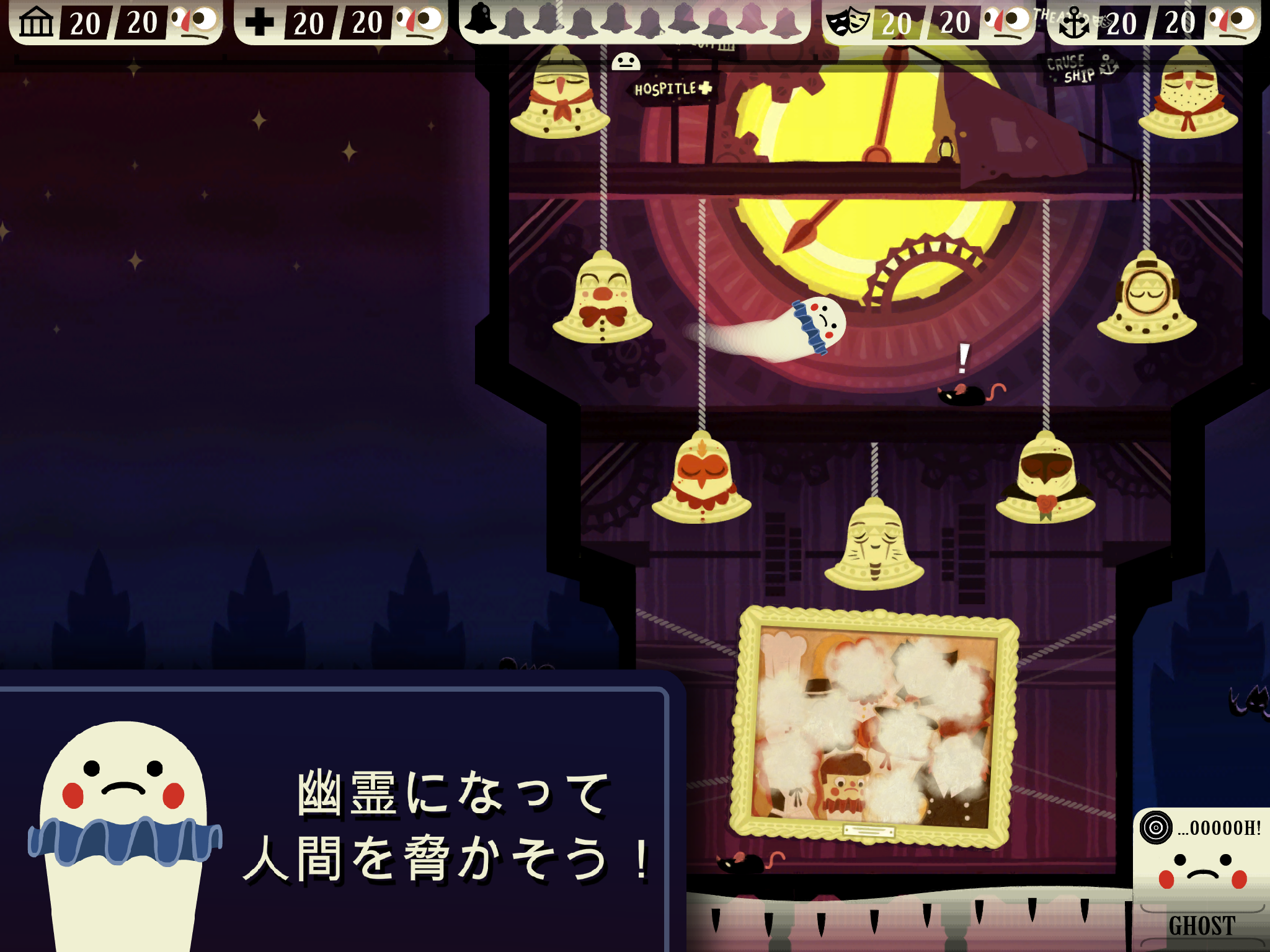 Haunt the House: Terrortown ゲームのスクリーンショット