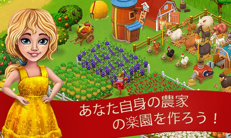 Screenshot 1 of Sunny Farm: ファームと町 1.1.9