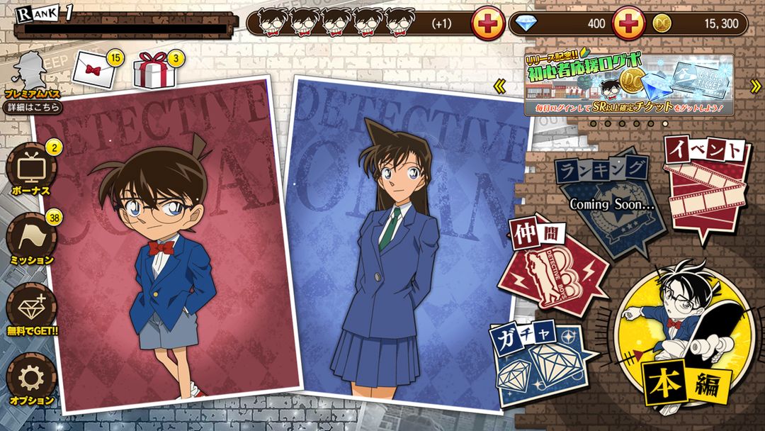 Screenshot of Detective Conan: Master of Truth