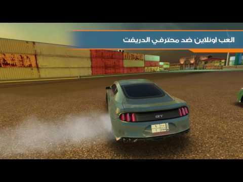 Captura de Tela do Vídeo de Down Shift: Online Drifting