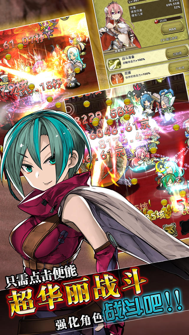 超伤害公主 Game Screenshot
