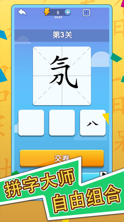 Screenshot 1 of magic kanji 1.3.1