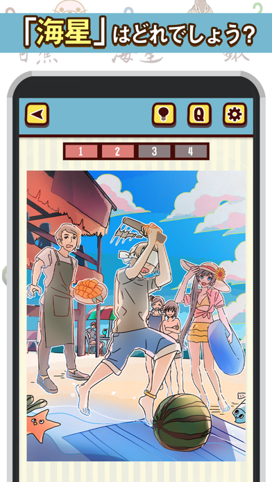 イラスト難読漢字クイズ Game Screenshot