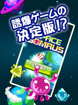 SPACE BOMRUS Game Screenshot