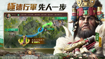 極速三國 一秒開戰 ゲームのスクリーンショット