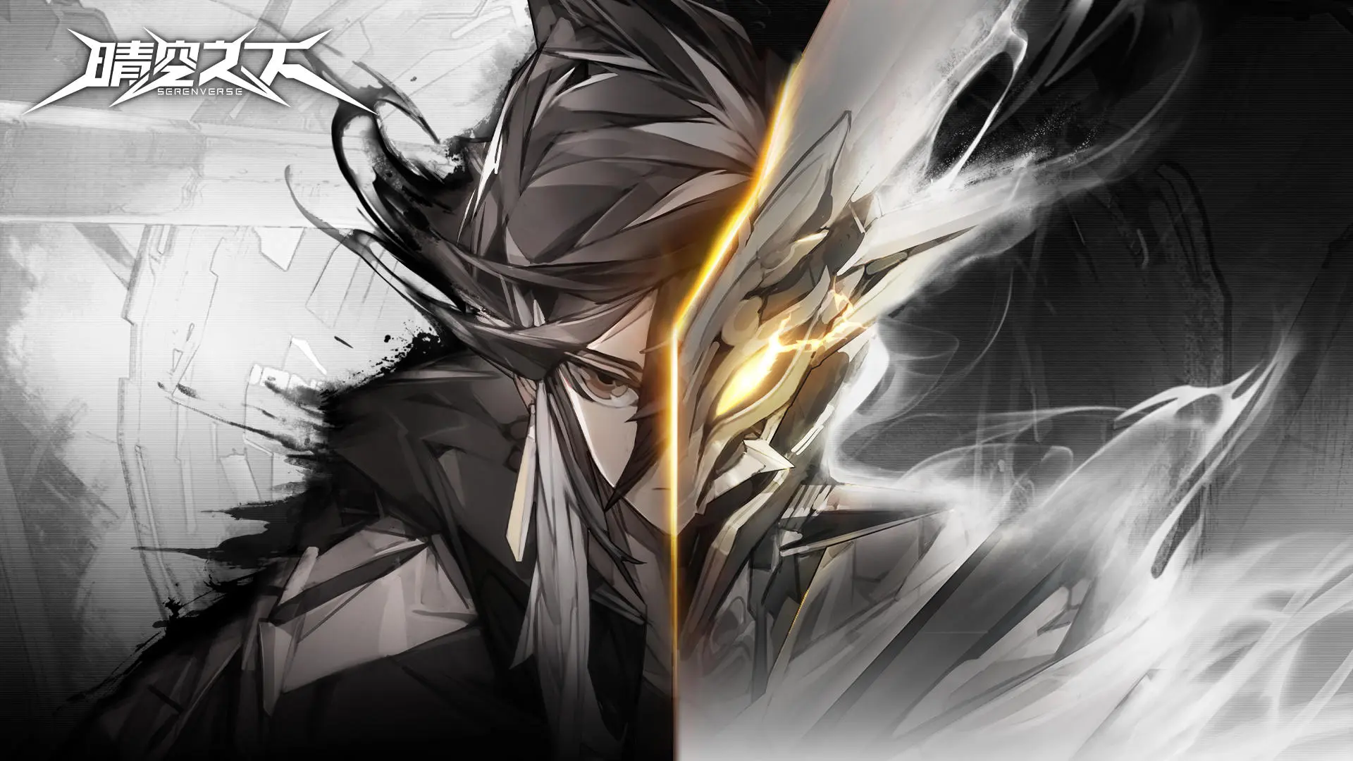 Banner of SERENVERSE 