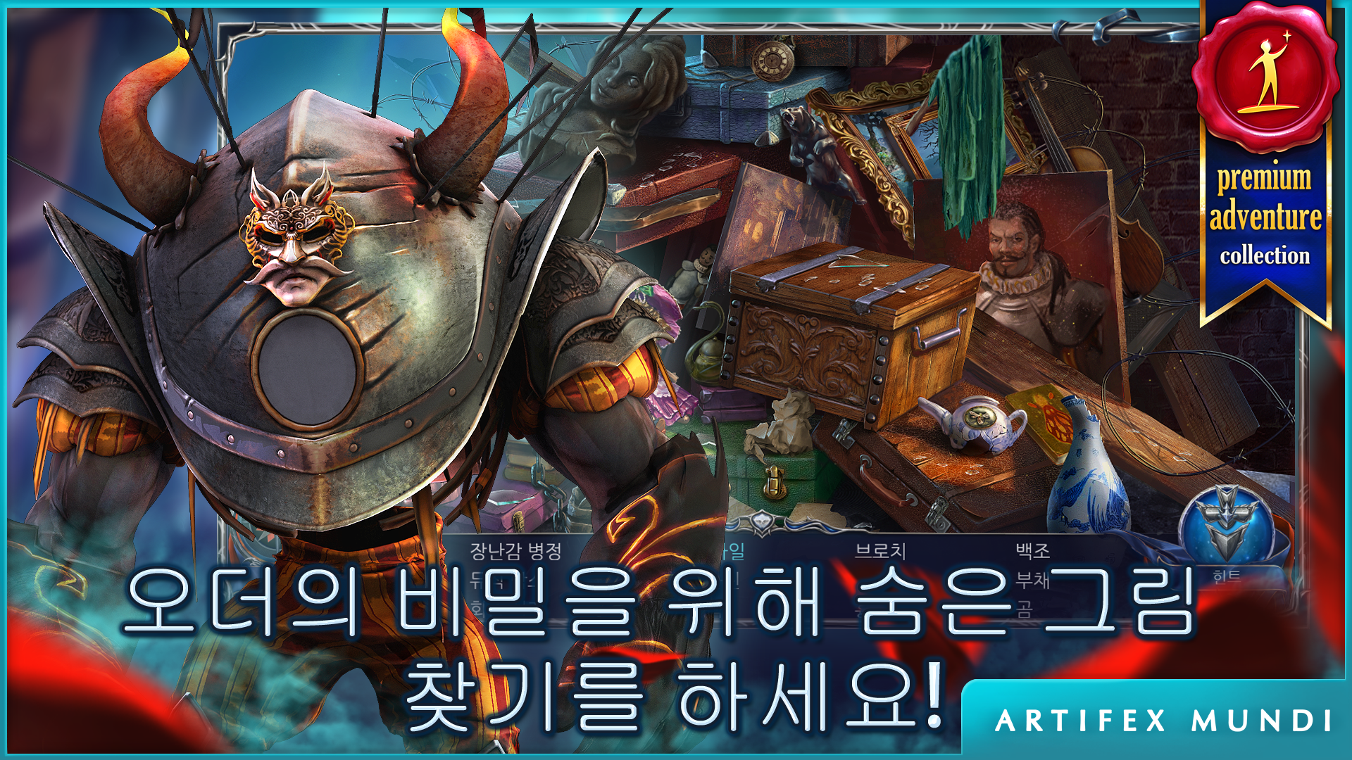 어두운 전설 3: 다크 시티 게임 스크린샷
