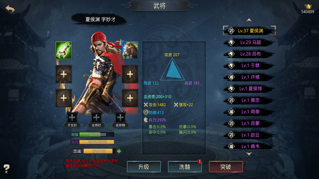 Screenshot of 神奇三国 Kingdoms Hegemony