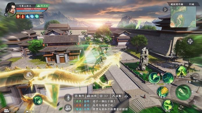 天龍八部2-港澳版 ภาพหน้าจอเกม