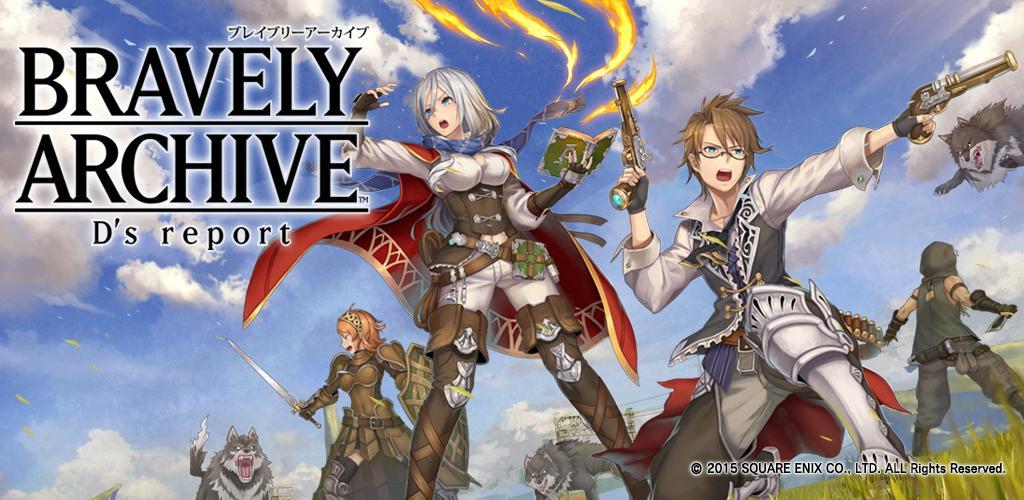 Banner of รายงานของ Bravely Archive D 1.3.1