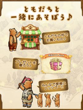 くまぱら ゲームのスクリーンショット