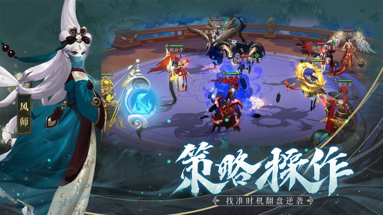 Cuplikan Layar Game 长安幻世绘