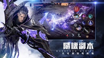 戰神風暴-港澳版 게임 스크린샷