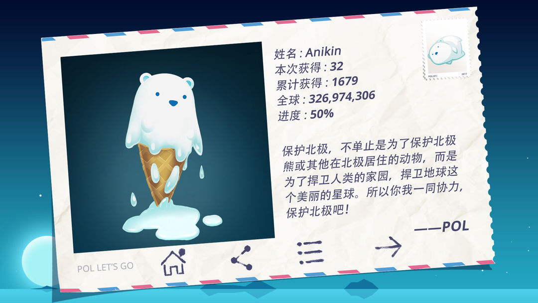 北极旋律 screenshot game