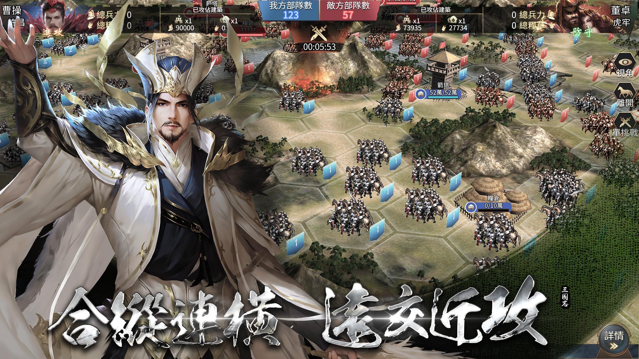 三国：Revolution Game Screenshot