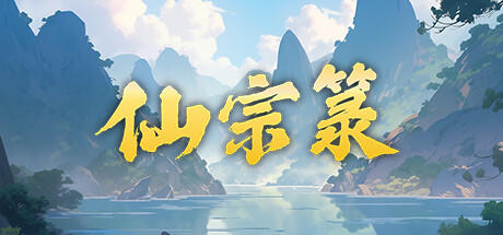 Banner of Xian Zonglu 