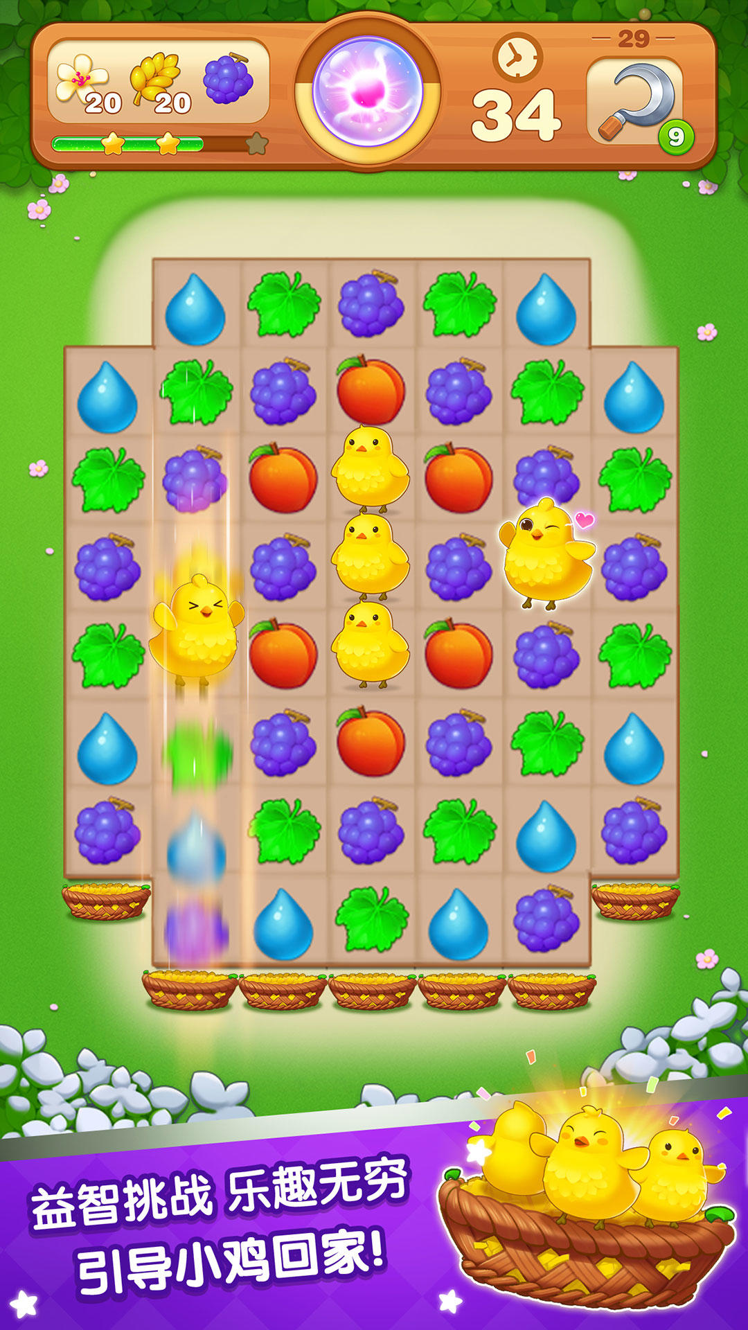 Cuplikan Layar Game 消除吧安迪