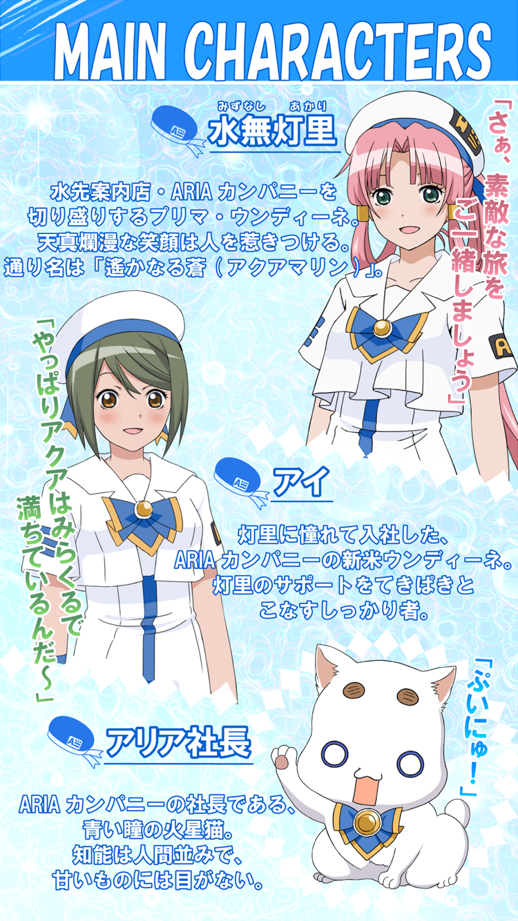 ARIA The AVVENIRE 遊戲截圖