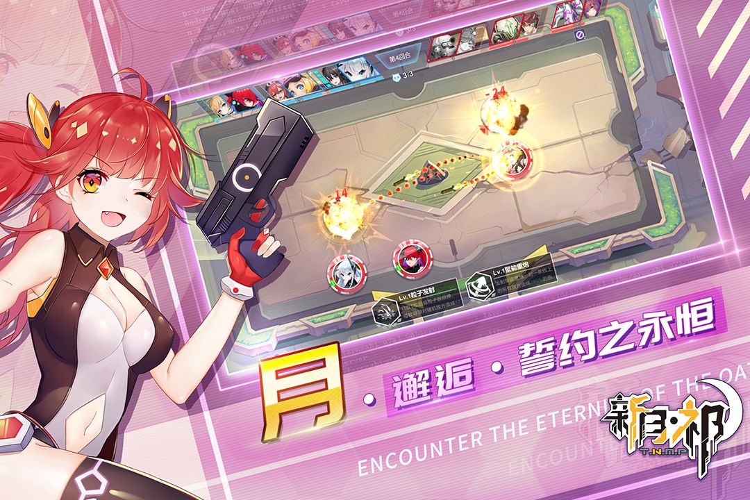 Screenshot of 新月·祁（测试服）