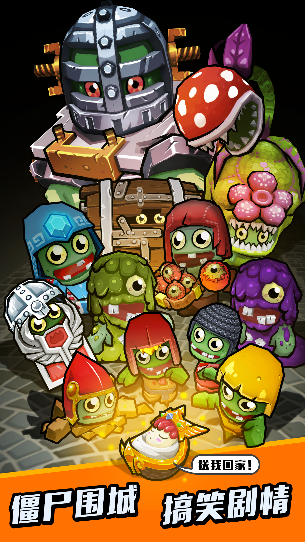 弹珠大作战: 僵尸围城 Game Screenshot