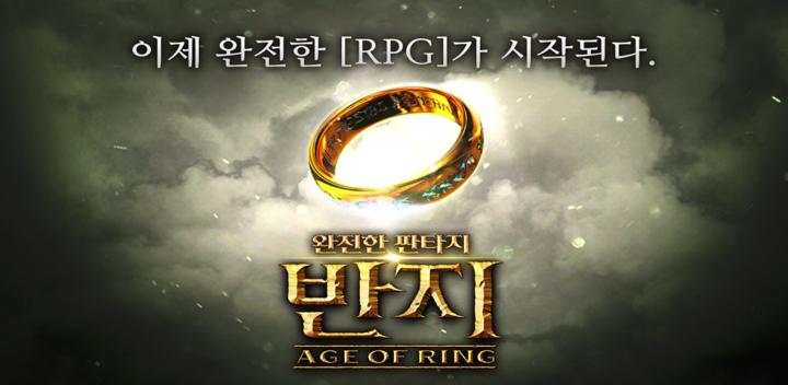 Banner of ring 