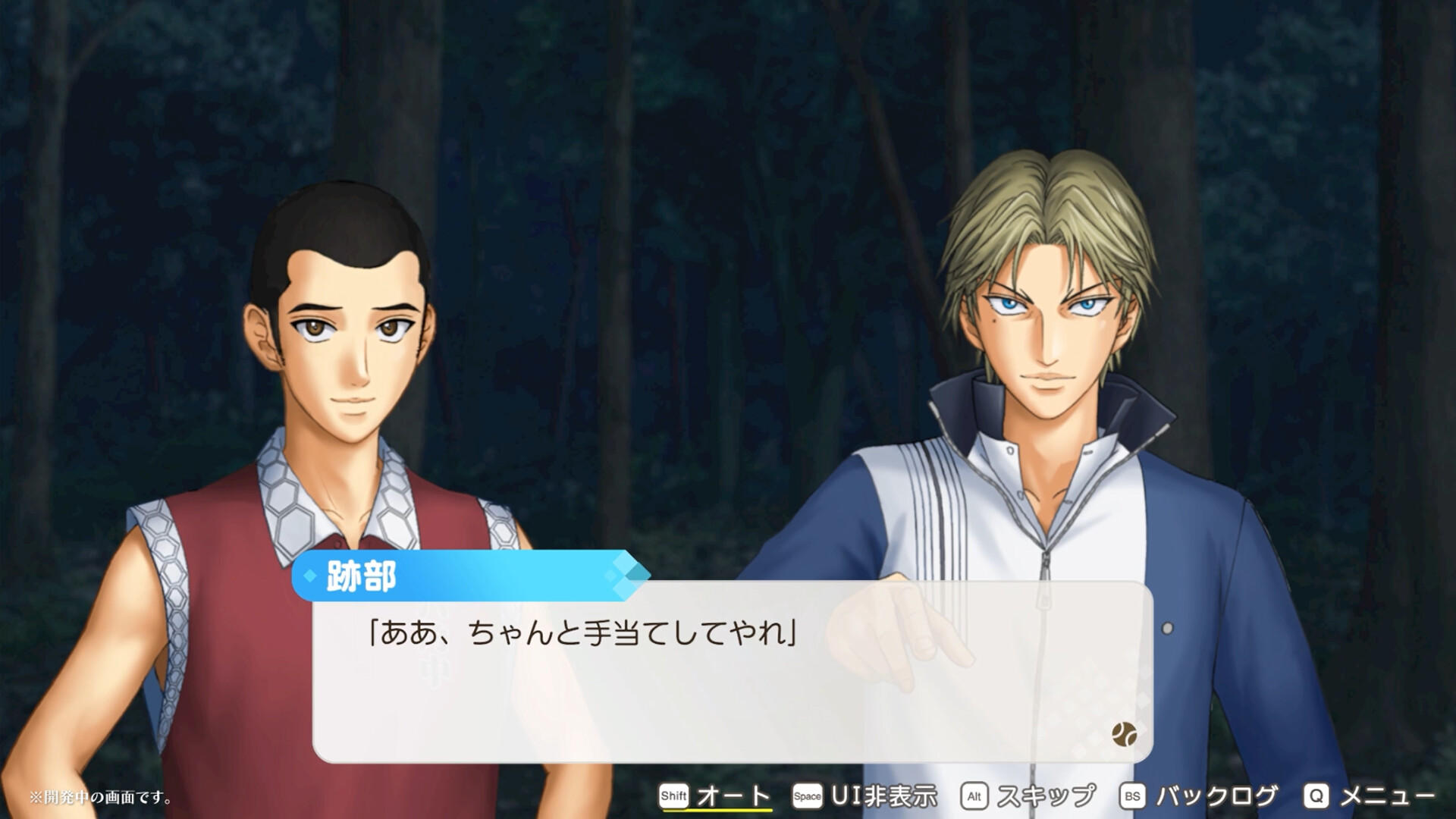 The Prince of Tennis Doki Doki Survival ~eternal passion! Tie break ♡ game~ Game Screenshot